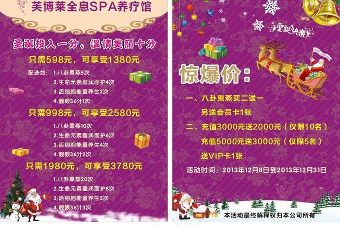 美容院餐卡图片cdr矢量模版下载