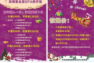 美容院餐卡图片