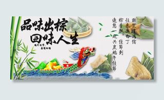 品味出粽 回味人生