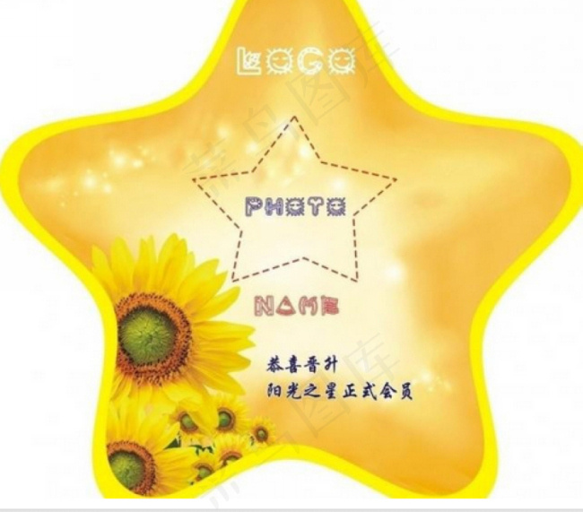 矢量五角星展板