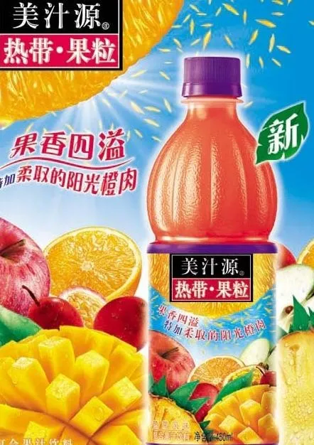 美汁源的psd分层海报图片psd模版下载