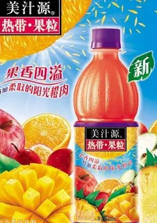 美汁源的psd分层海报图片