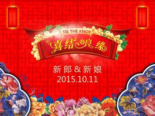 婚礼婚庆展示背景