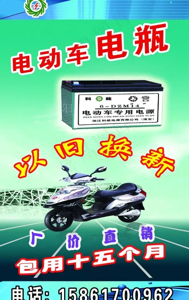 科能电动车电瓶图片