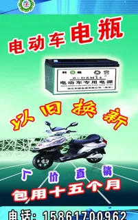 科能电动车电瓶图片 科能电动车电瓶图片