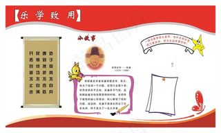 学校校园文化展板