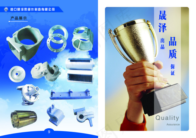 企业产品图册(4961X3508(DPI:300))psd模版下载