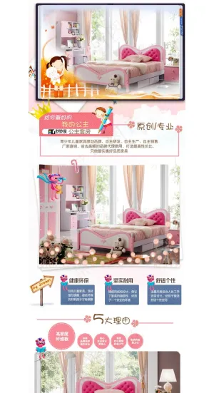童真唯美浪漫宫廷风家具淘宝详情