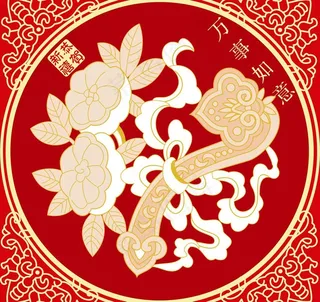 新年素材 万事如意 玉如意 底纹边...