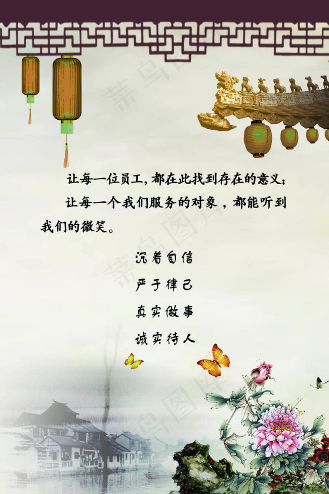 企业格言psd模版下载