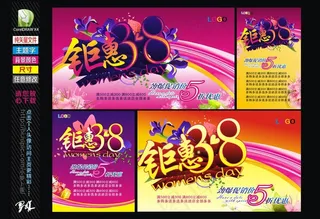 38 妇女节 女人节图片