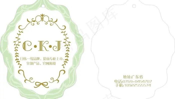 时尚女装吊牌图片cdr矢量模版下载