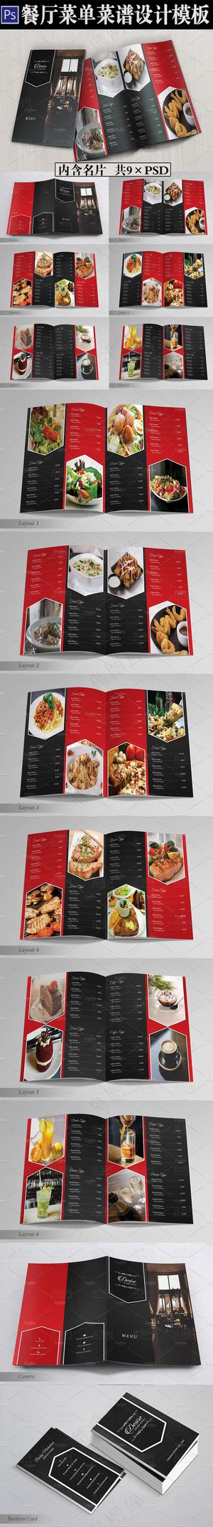餐厅菜单牛排甜点炸鸡价目表菜谱设计...