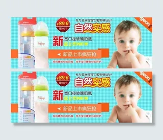奶瓶宣传图图片
