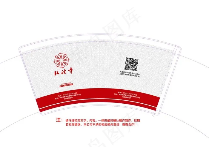 深圳弘法寺一次性纸杯cdr矢量模版下载