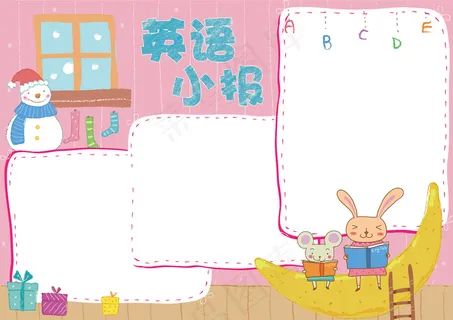 英语小报学科英语电子手抄报