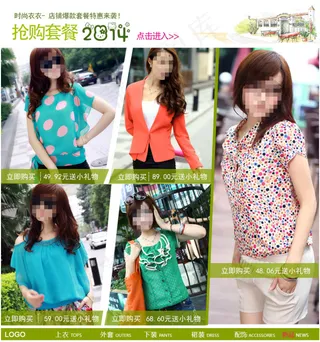 淘宝女装店铺首页设计模板