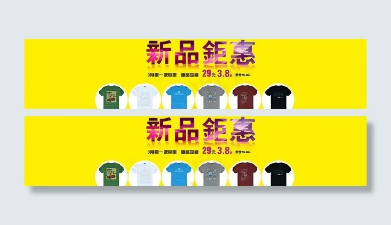 淘宝促销海报图片psd模版下载