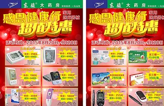 家用医疗器械图片