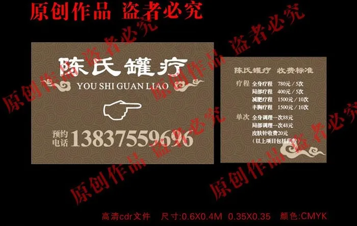 价格牌 指示牌 保健图片cdr矢量模版下载