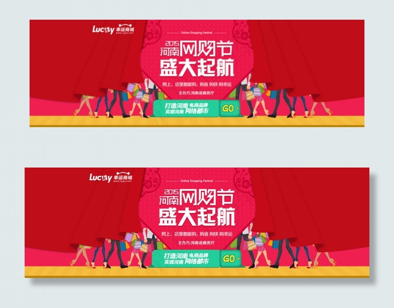 淘宝时尚海报psd模版下载