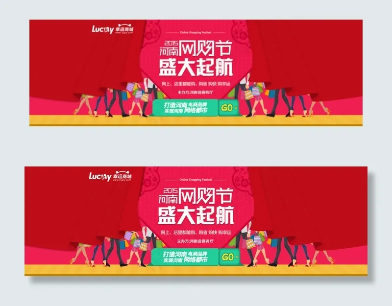 淘宝时尚海报psd模版下载