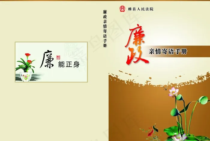 画册封面图片psd模版下载