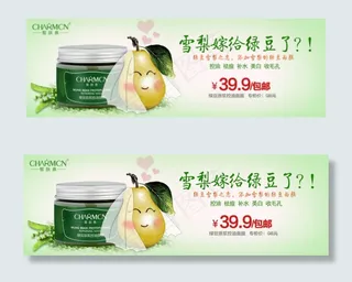 淘宝绿豆泥浆面膜创意设计