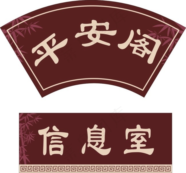 科室牌cdr矢量模版下载