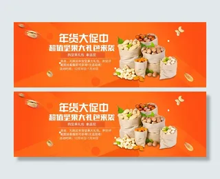 天猫美食水果零食促销全屏海报模板