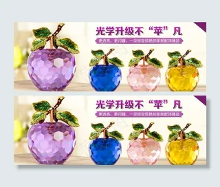 水晶苹果海报图片