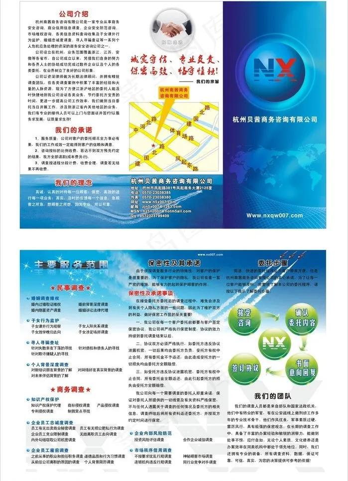 投资三折页图片cdr矢量模版下载