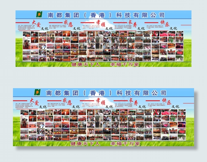 南都嘉美康健康展板PSD高清源文件(5906X1896(DPI:300))psd模版下载