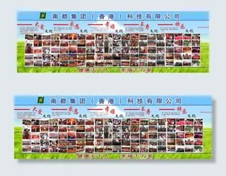 南都嘉美康健康展板PSD高清源文件