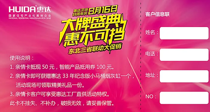 亲情卡模板图片psd模版下载