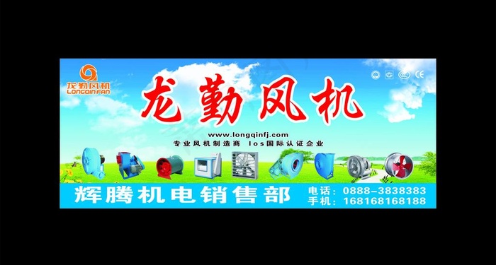 龙勤风机图片cdr矢量模版下载
