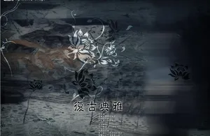 女人花01图片
