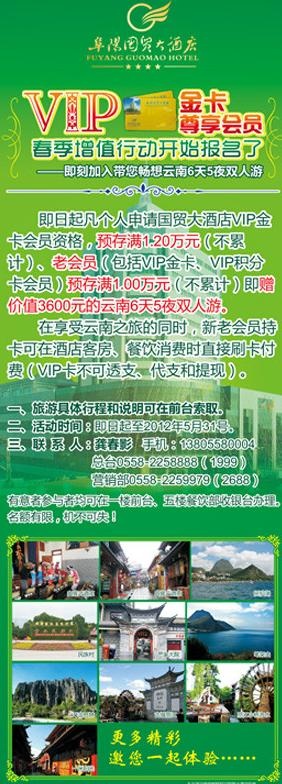 x展架招聘广告春季增值图片cdr矢量模版下载