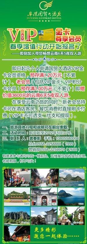 x展架招聘广告春季增值图片