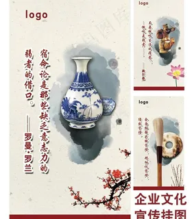 企业文化宣传挂图图片