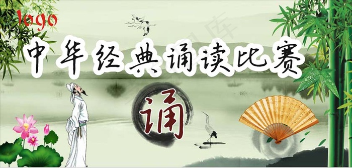 朗诵比赛背景(6000X2850)cdr矢量模版下载