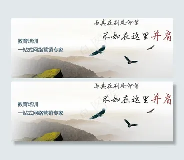 网站广告图图片 网站广告图图片
