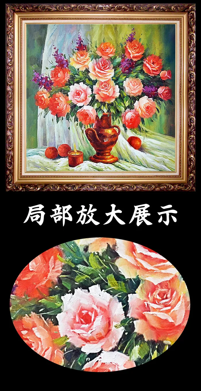 欧式画芯花卉插花静物油画装饰画(5153X5069(DPI:300))psd模版下载