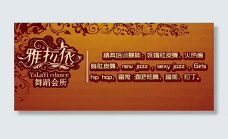 舞蹈会所卡片图片