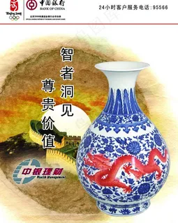 中行宣传画 中行宣传画