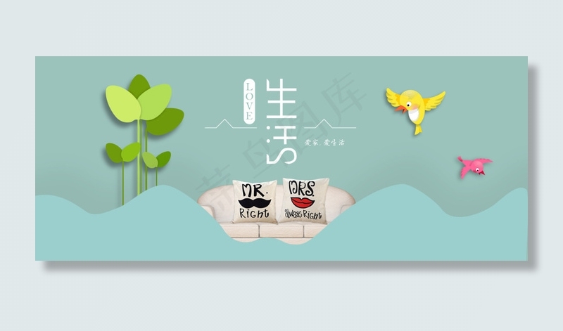 小清新banner图psd模版下载