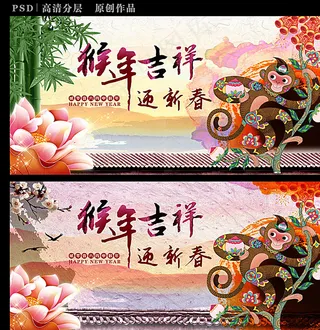 猴年迎新春图片