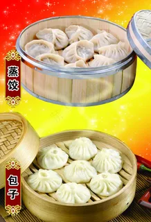 特色蒸饺展板设计 特色蒸饺展板设计