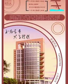 楼盘报广图片