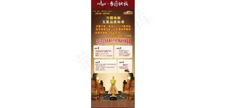 方圆底板x展架图片